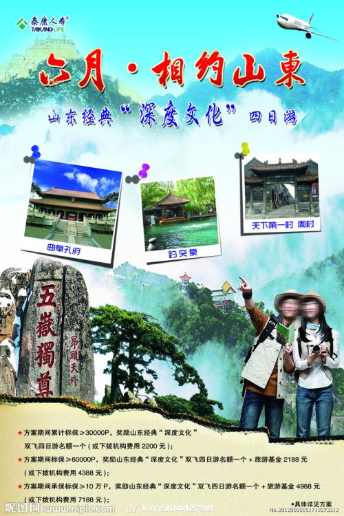 美国洲际大学本科offer